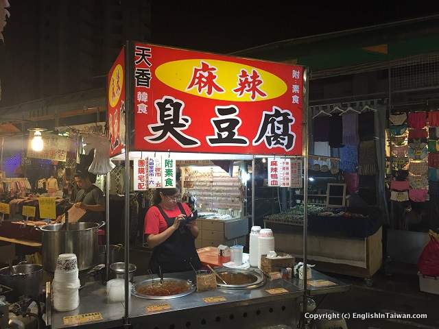 Reifeng Night Market Food