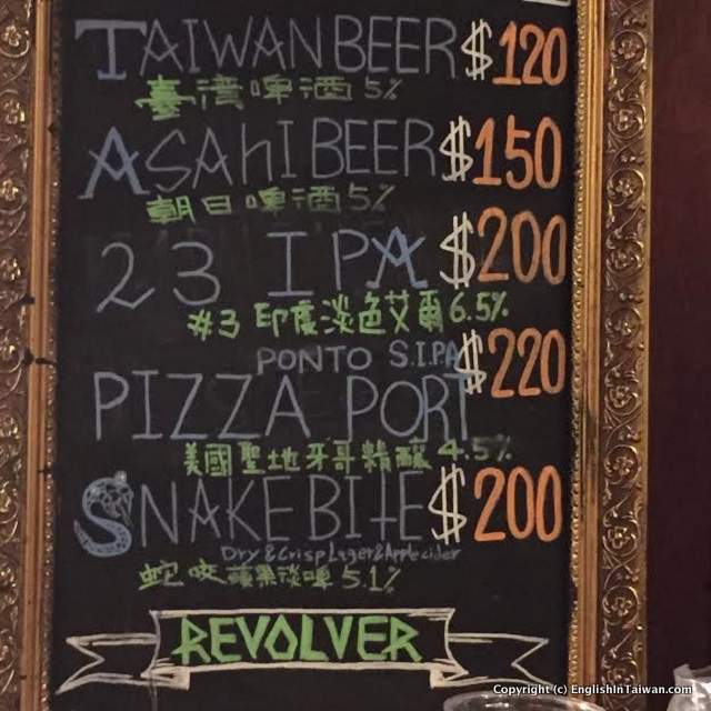 Revolver bar and music venue Taipei
